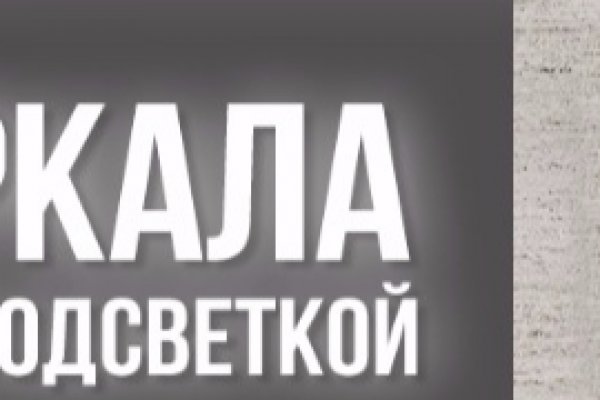 Kraken зеркала маркетплейс